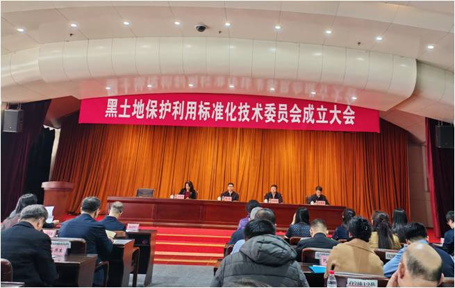 哈尔滨中心3名专家入选黑龙江省黑土地保护利用标准化技术委员会