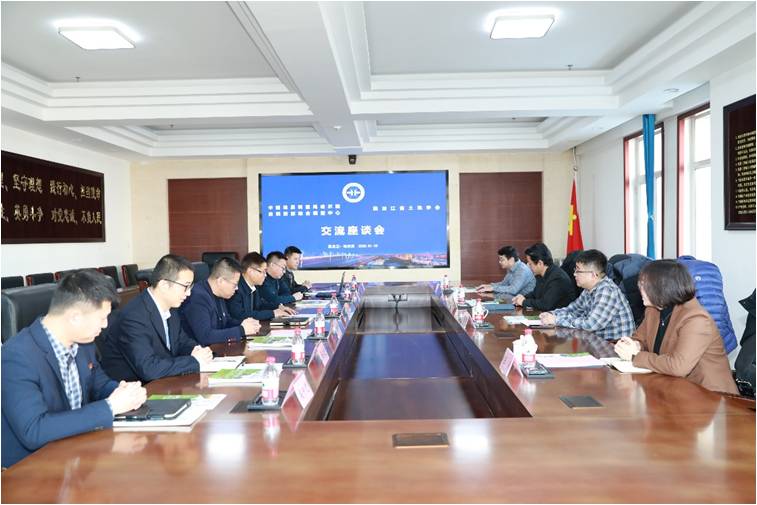 哈尔滨中心与黑龙江省土地学会开展交流研讨